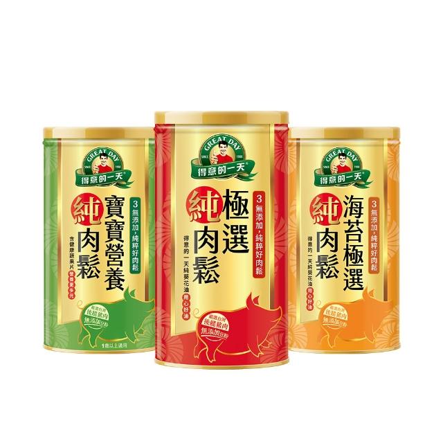 【得意的一天】極選肉鬆180g任選1罐 (經典原味/海苔/寶寶肉鬆)