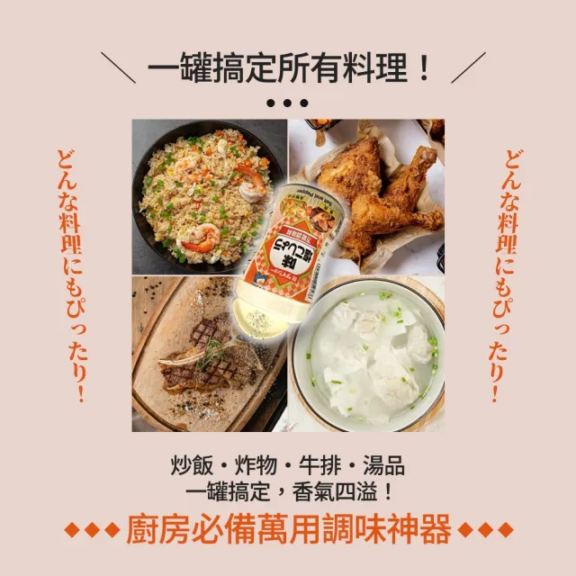 【DAISHO】大昌 萬用胡椒鹽調味料 225g
