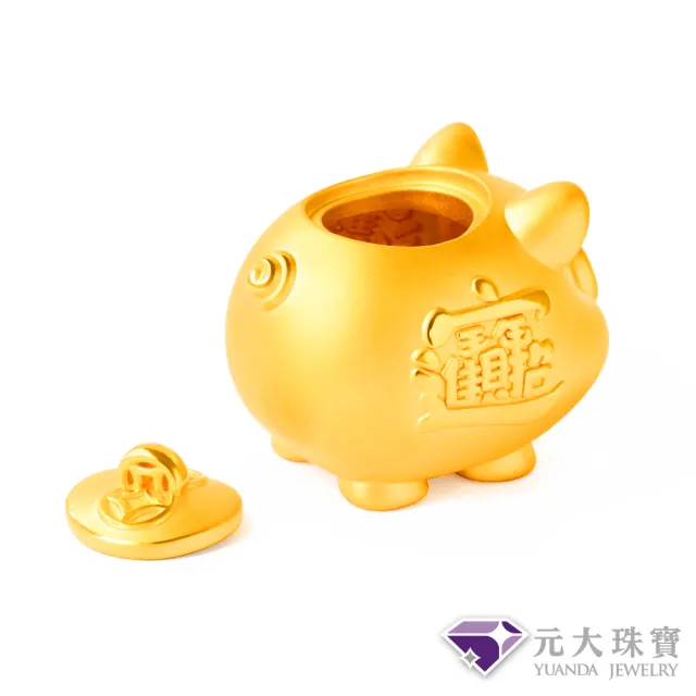 【元大珠寶】黃金擺件9999招財撲滿豬-大(5.25錢正負5厘)