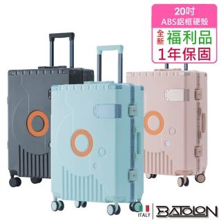 【Batolon 寶龍】全新福利品 20吋 圓舞曲ABS鋁框硬殼箱/行李箱(3色任選)