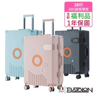 【Batolon 寶龍】全新福利品 28吋 圓舞曲ABS鋁框硬殼箱/行李箱(3色任選)