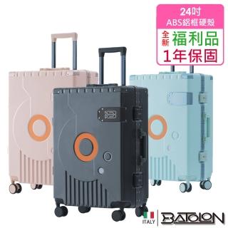 【Batolon 寶龍】全新福利品 24吋 圓舞曲ABS鋁框硬殼箱/行李箱(3色任選)