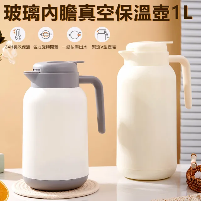 【Nil】618 玻璃內膽真空保溫壺 家用大容量保溫水壺 宿舍辦公室熱水壺 1L(暖水壺 熱水瓶 暖水瓶 保溫瓶)