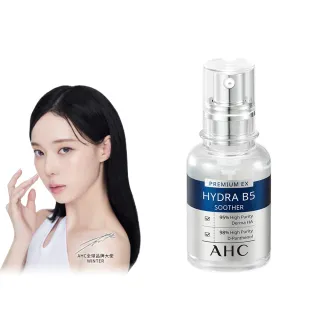 【AHC】瞬效B5微導玻尿酸保濕精華液30ml(b5 玻尿酸 保濕)