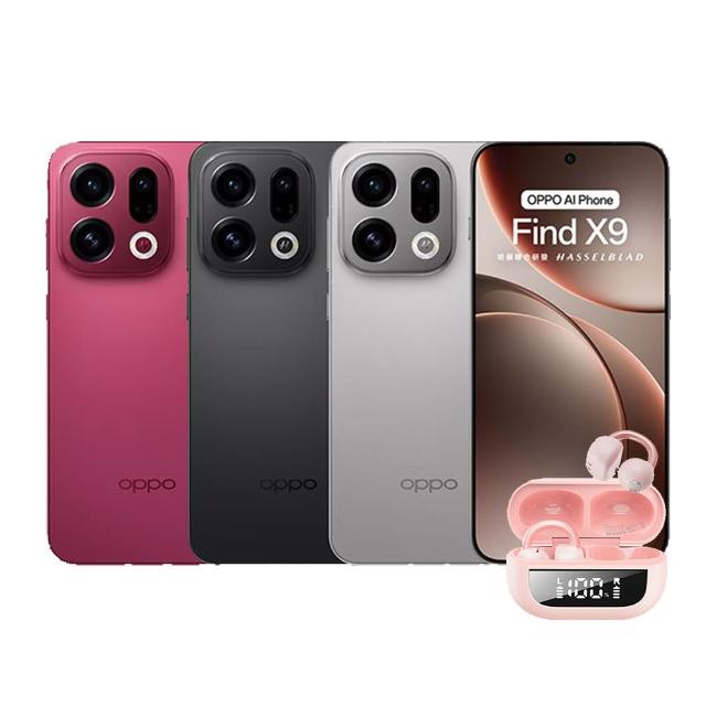 【OPPO】Find X9 16G/256G AI耳夾式藍牙耳機組