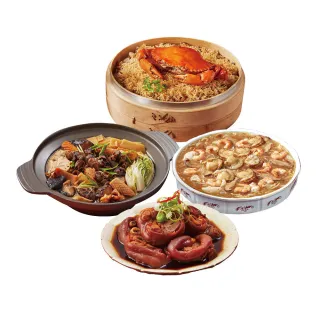 【錦霞樓】年菜4件組/紅蟳干貝米糕+經典海鮮羹+老滷冰糖豬腳+魷魚螺肉蒜(年菜/賞星鮮嚴選)
