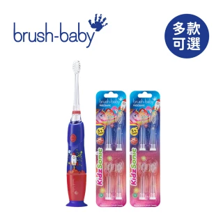 【Brush Baby】KidzSonic 兒童聲波電動牙刷3Y++KidzSonic 替換刷頭3Y+4入X2(多款可選)