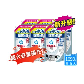 【ARIEL】超濃縮抗菌抗臭洗衣精 1690gx6(高效除螨/ 自然微香/極淨去漬/室內晾衣)