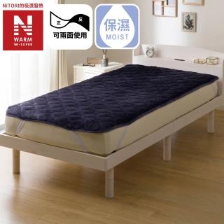 【NITORI 宜得利家居】極致吸濕發熱 保潔墊 N WARM WSP NV A25 單人(極致吸濕發熱 保潔墊 N WARM)