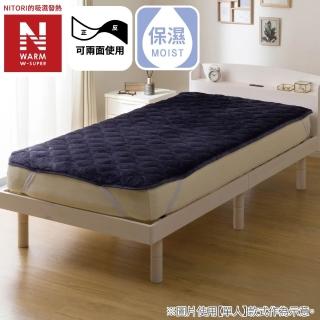 【NITORI 宜得利家居】極致吸濕發熱 保潔墊 N WARM WSP NV A25 雙人(極致吸濕發熱 保潔墊 N WARM)