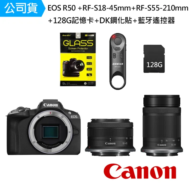 【Canon】EOS R50+RF-S 18-45mm+RF-S 55-210mm 雙鏡組+128G記憶卡+DK鋼化貼+AODELAN藍牙遙控器(公司貨)