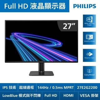 【Philips 飛利浦】27E2G2200 IPS 27型 FHD 16:9 144Hz 液晶螢幕(0.5ms/HDMI/DP)