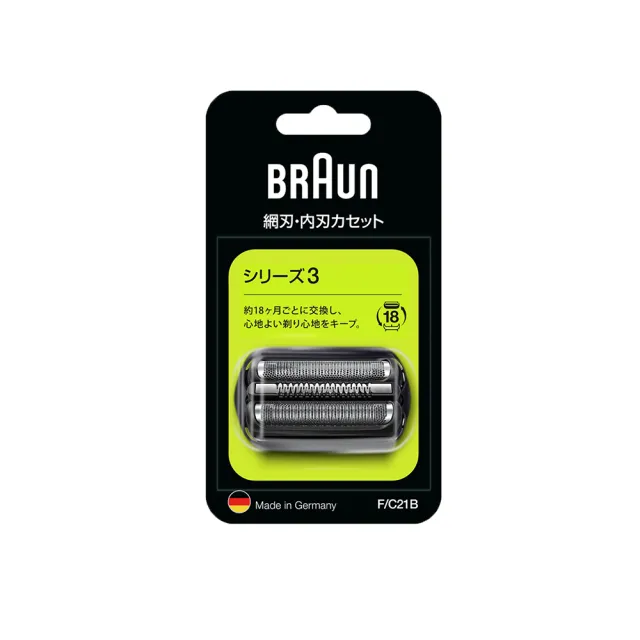 【BRAUN 百靈】刀頭刀網組-銀 21B(德國原裝公司貨 電動刮鬍刀專用) 3系列