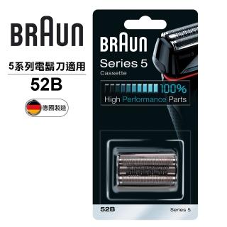 【BRAUN 百靈】CrossHair Blade刀頭刀網匣-黑 52B(德國原裝公司貨 電動刮鬍刀專用) 5系列