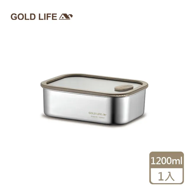 【GOLD LIFE】1200ML-鎖味留鮮可微波316不鏽鋼保鮮盒-1入(上蓋可微波)
