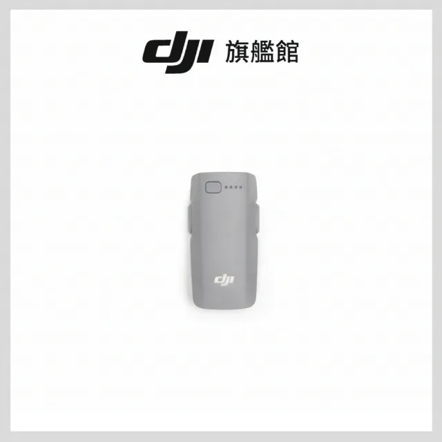 【DJI】Neo 2智能飛行電池(聯強國際貨)