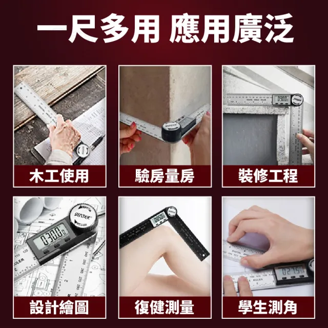 【Finger Pop 指選好物】數位角度尺(不鏽鋼角度尺 電子角度尺)