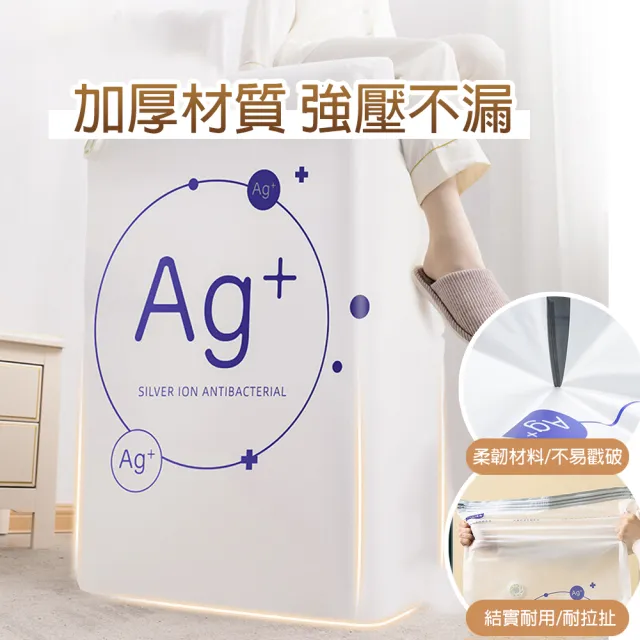 【TAI LI 太力】多入組Ag+銀離子全系列免抽氣真空壓縮袋(居家換季旅行收納壓縮袋 抗菌 行李箱分類)