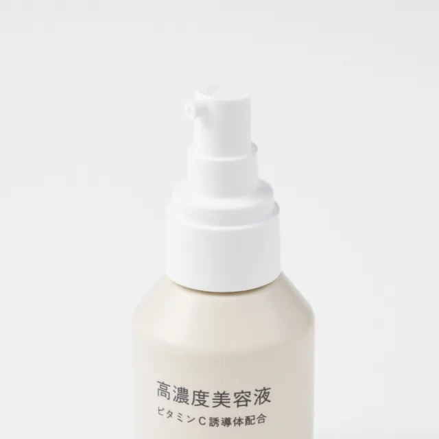 【MUJI 無印良品】高濃度美容液 維他命C誘導體/50ml