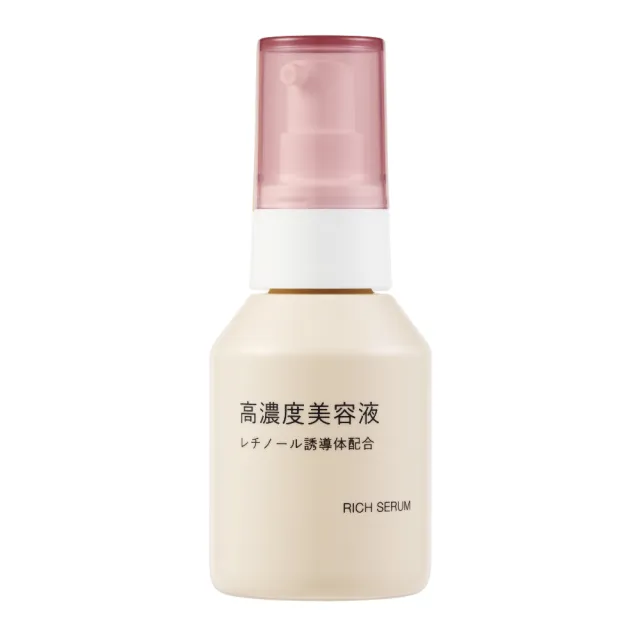 【MUJI 無印良品】高濃度美容液 A醇誘導體/50ml