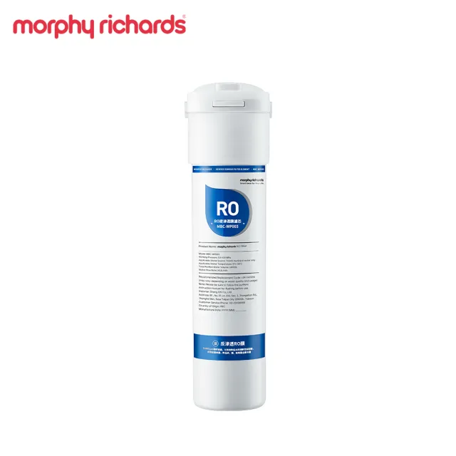 【morphy richards】英國摩飛倍鍶氫飲水機專用RO逆滲透膜濾芯MBC-WP003(單入)
