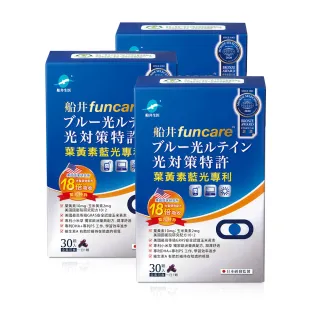 【funcare 船井生醫】藍光專利3C葉黃素3盒(共90顆)