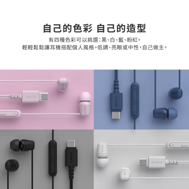 【SONY 索尼】IER-EX15C(有線入耳式耳機)