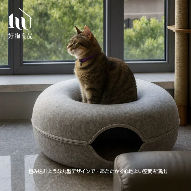 【好物良品】小款_日本高品質加厚不織布圓形貓床貓隧道(貓隧道 實木貓窩 貓屋 貓床)