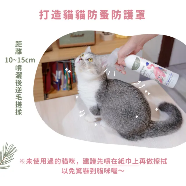 【光能淨】貓咪專屬！瞬效去味除菌噴霧600mlx2-防蚤雪松(抗菌除臭 肌膚護理 防蚤驅蟲 去油清爽)