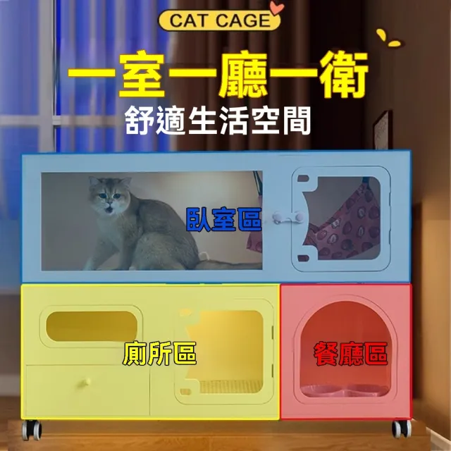 【匠俱】多功能貓別墅 2層 附貓砂盆+鏟鏟+小夜燈 70×43×70CM(寵物櫃貓籠 貓窩 貓屋 貓咪房 貓舍櫃)