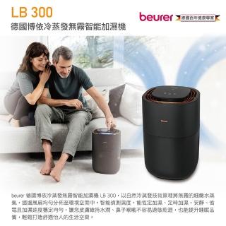 【beurer 德國博依】冷蒸發無霧智能加濕機 LB 300(冷蒸發技術 無霧加濕)