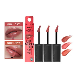 【KATE 凱婷】怪獸級持色水晶唇露(搶先開賣!平價版香奈兒雙頭唇釉)