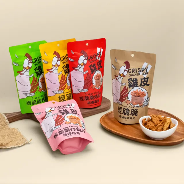 【經脆脆Crispy Ching】酥炸雞皮餅乾*8包(5款口味)