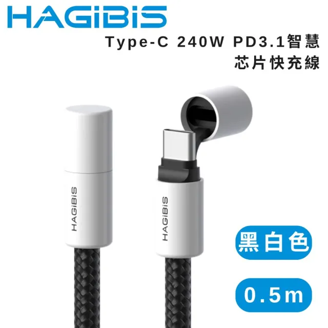 Type-C 240W PD3.1智慧芯片快充線 0.5M(240W PD3.1 快充線)