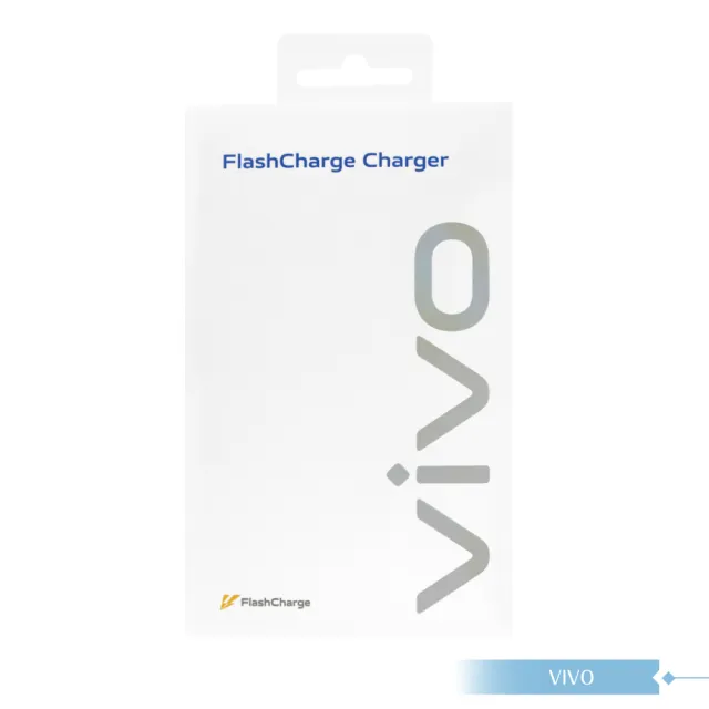 【vivo】90W 台灣正原廠盒裝 11V/8.2A極速超快閃充充電器(BSMI認證)