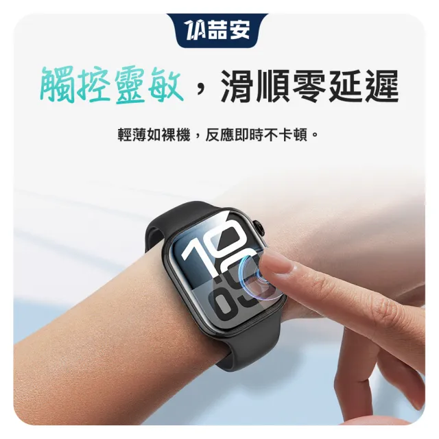 【ZA 喆安】高清螢幕手錶保護貼膜 S11/10/3/2/1 38mm/42mm 適用Apple Watch