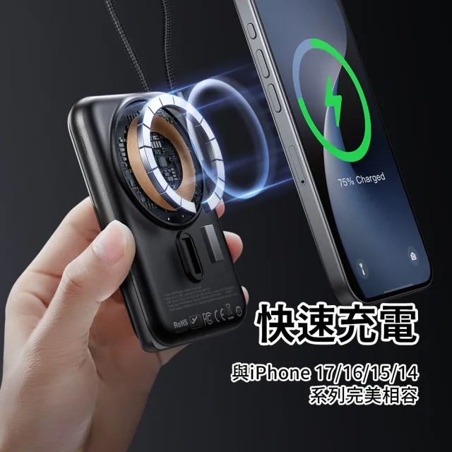10000mAh 二合一自帶線行動電源 20W MagSafe磁吸無線充 MC-181(電量顯示/iPhone17)