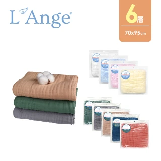 【L’Ange棉之境】6層純棉紗布浴巾/蓋毯 70x95cm(多款可選)