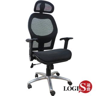 【LOGIS】雷霆雙層網全網電腦椅(辦公椅 事務椅)