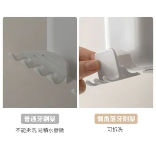 【hoi! 好好生活】懶角落壁掛牙刷置物架-單杯