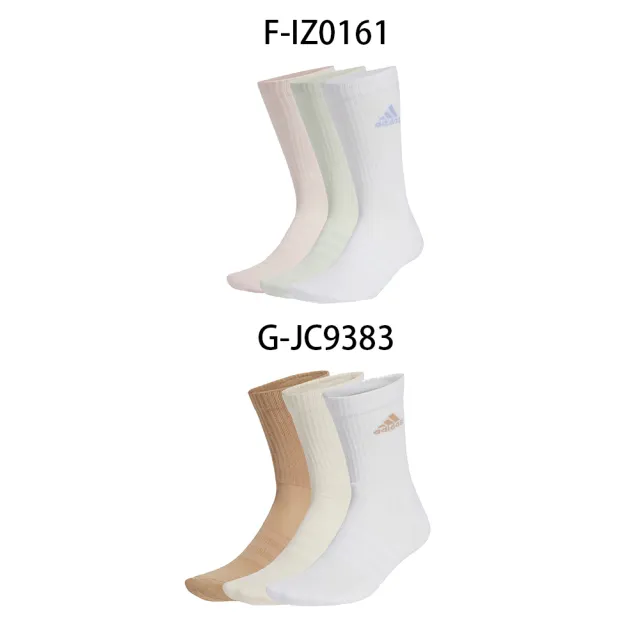 【adidas 愛迪達】中筒襪 運動長襪 三包裝 總計九雙 PRF C CC CRW 3P 男女 A-JD9575 B-IC1311 精選五款