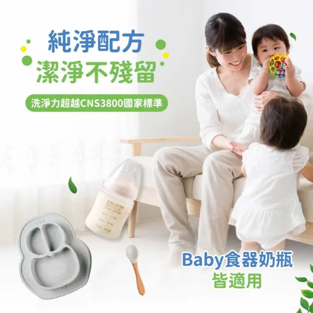 【清淨海】環保洗碗精4000gx4入(溫和配方/天然/可洗奶瓶蔬果/不傷手/全民洗衣精)