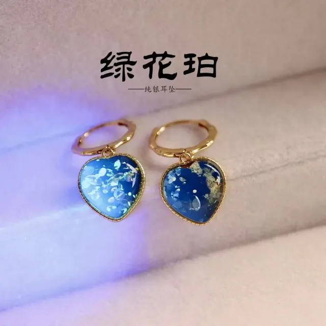【勝弘珠寶】波羅的海綠花珀愛心耳環(綠花珀耳環)