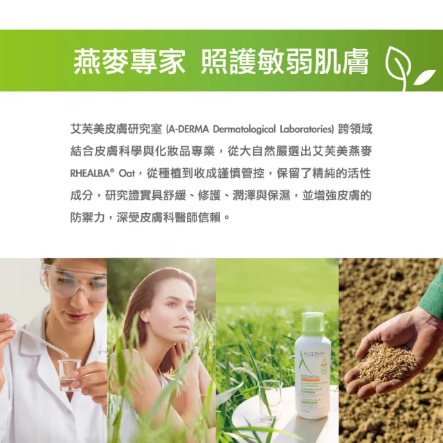 【A-DERMA 艾芙美】官方直營 燕麥非皂性潔膚皂100g(舒緩乾燥肌膚 / 弱敏肌適用)