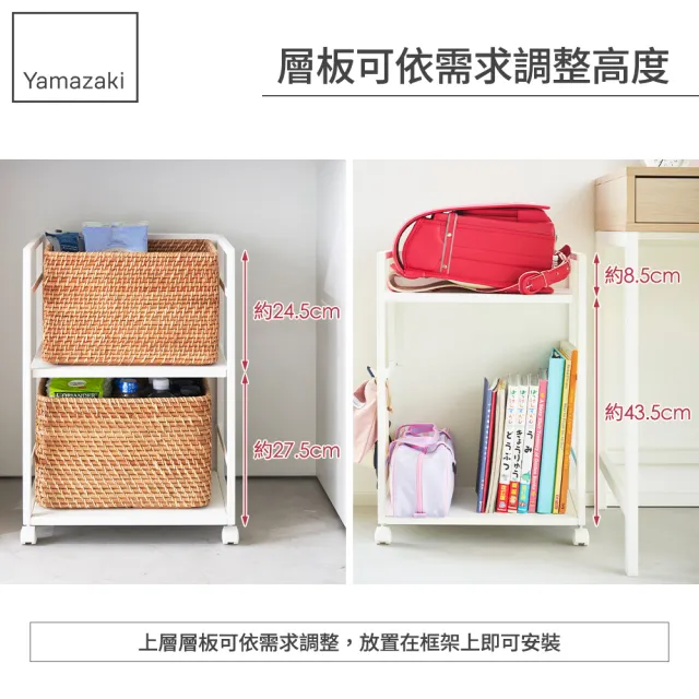 【YAMAZAKI 山崎】tower可調式雙層置物推車-白(推車架/置物架/滾輪推車/居家收納/日本山崎)