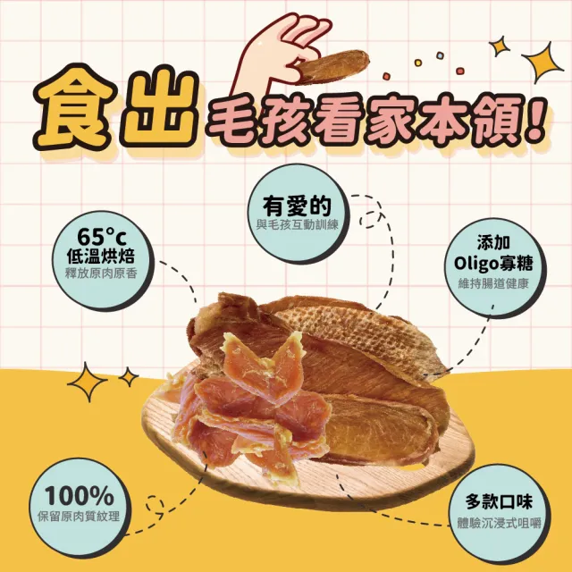 【KAZI 卡滋】寵物純肉零食家庭號10-12包(雞肉/牛肉/豬肉/鹿肉/海鮮/寵物零食/狗零食/純肉零食)