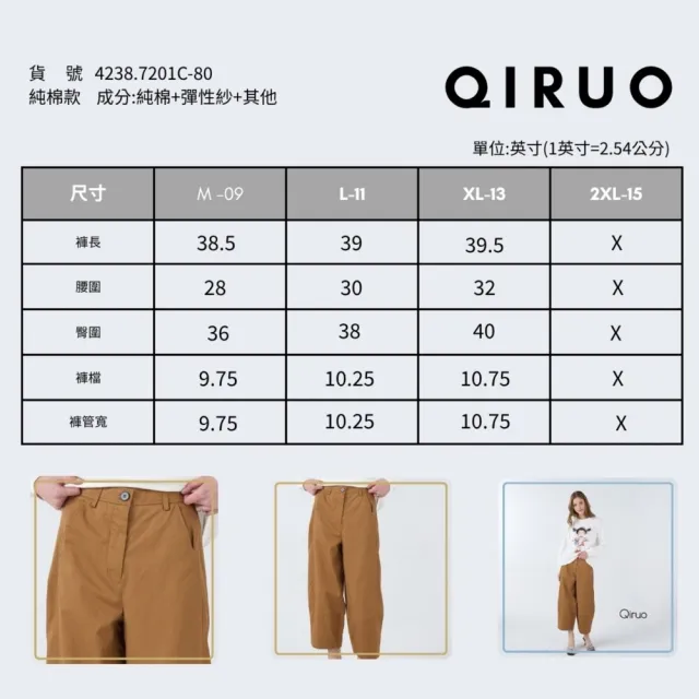 【Qiruo 奇若名品】厚精梳棉 寬口拉鍊 休閒九分褲7201C 