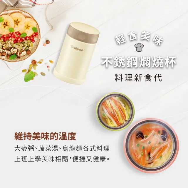 【ZOJIRUSHI 象印】買1送1 不鏽鋼燜燒杯350ml+350ml(SW-EAE35+SW-EAE35)