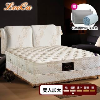 【LooCa】法式皇妃乳膠獨立筒床墊(加大6尺-送石墨烯枕套x2+保潔墊)