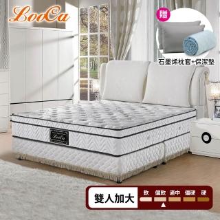 【LooCa】皇御精品天絲獨立筒床墊(加大6尺-送石墨烯枕套x2+保潔墊)